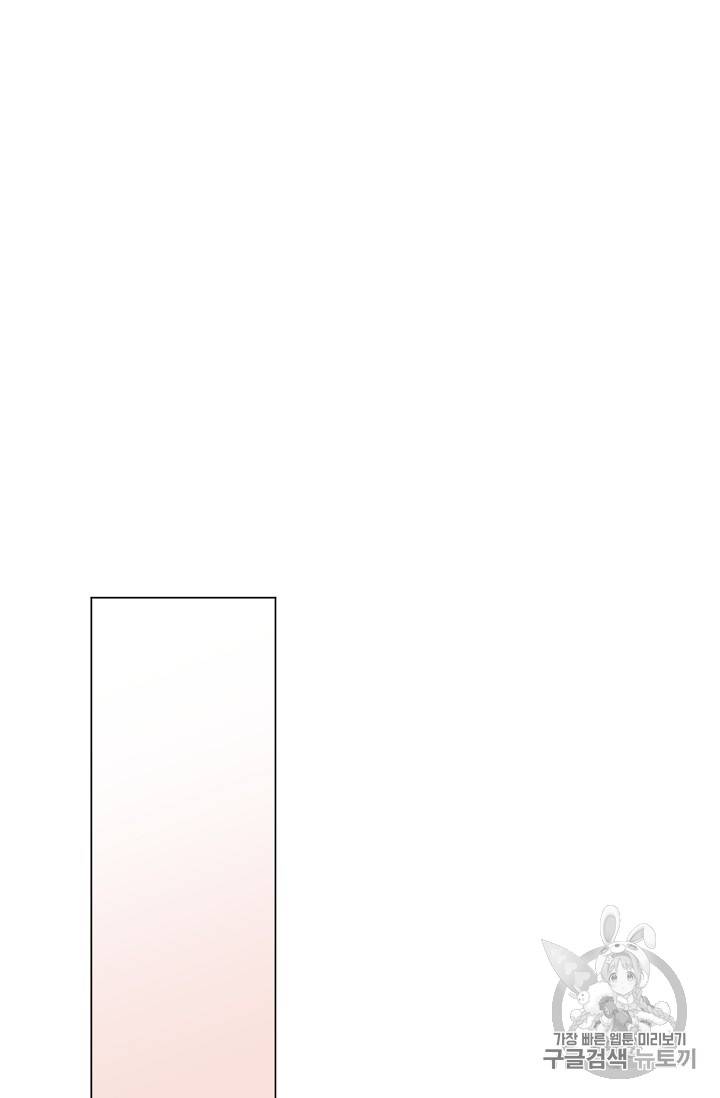 악녀는 모래시계를 되돌린다 10화 93