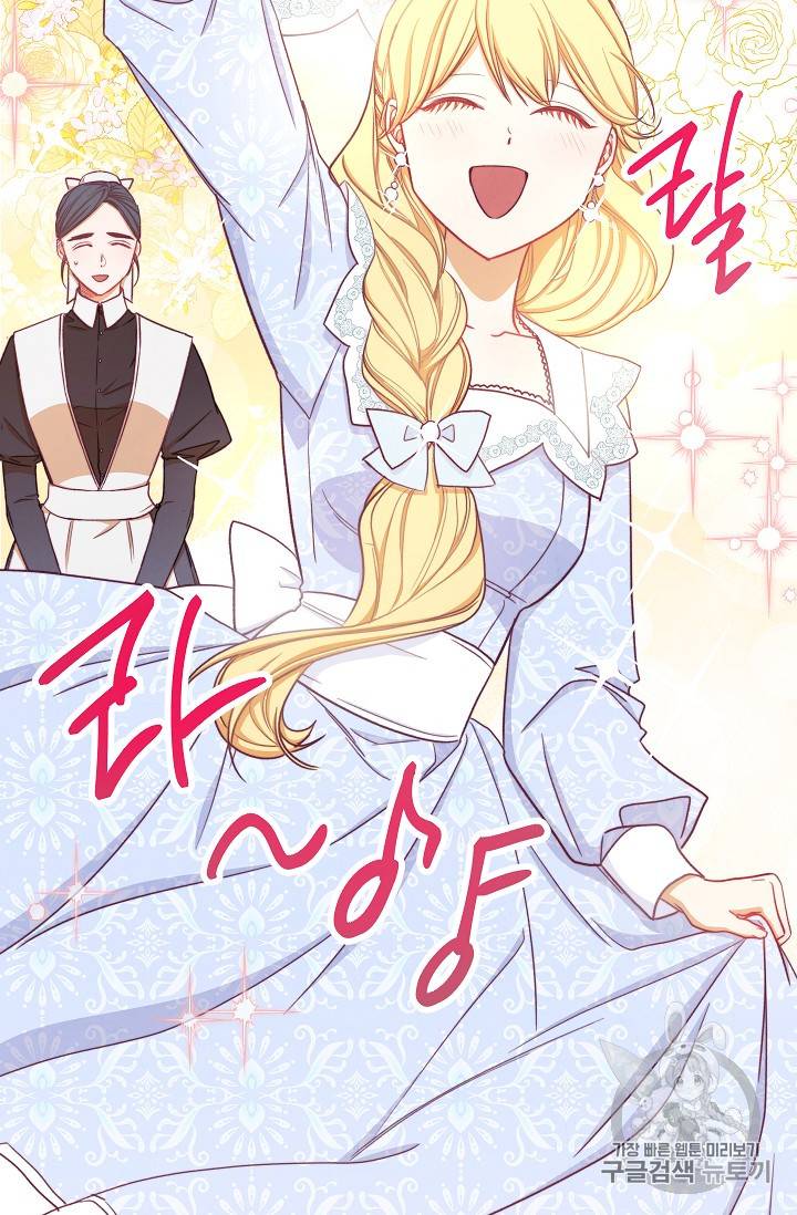 악녀는 모래시계를 되돌린다 10화 99