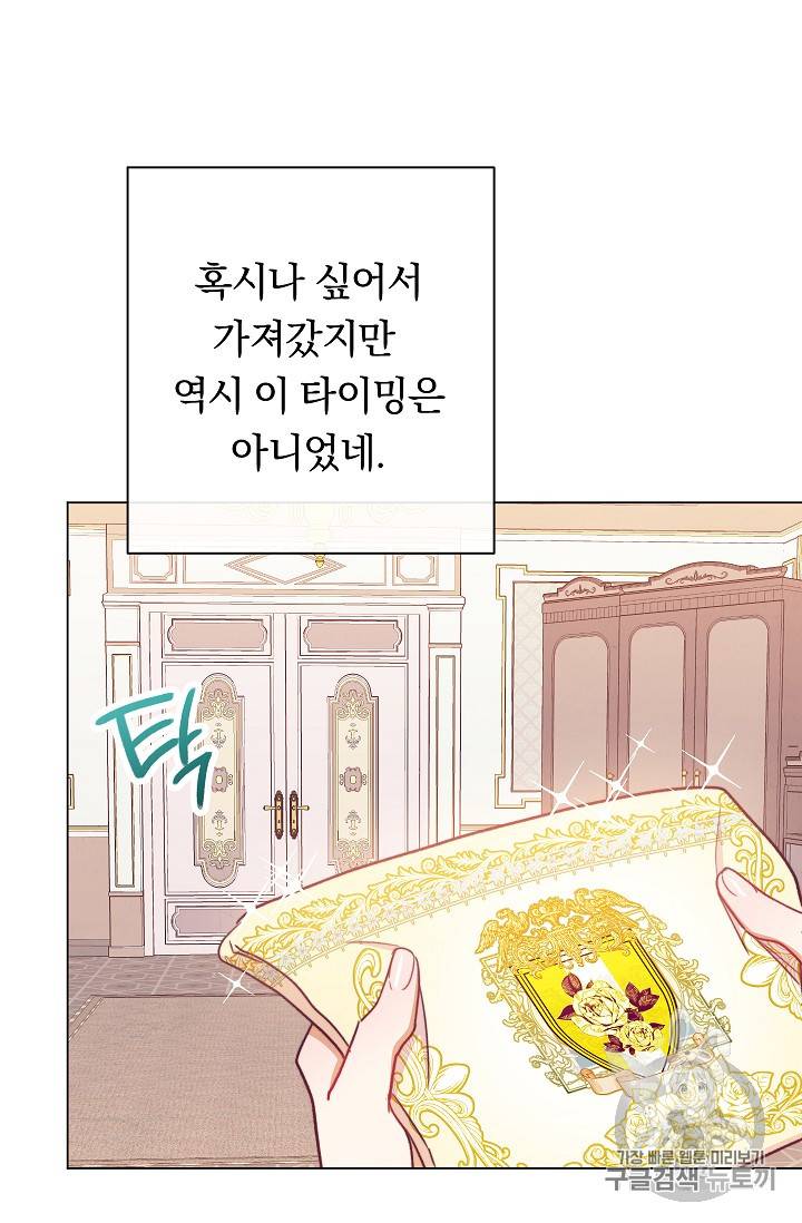 악녀는 모래시계를 되돌린다 10화 102