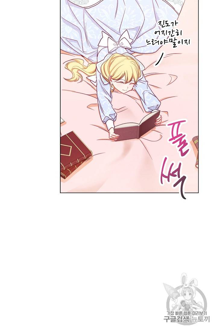 악녀는 모래시계를 되돌린다 10화 108