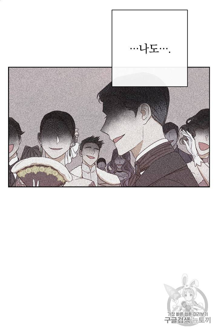 악녀는 모래시계를 되돌린다 10화 114
