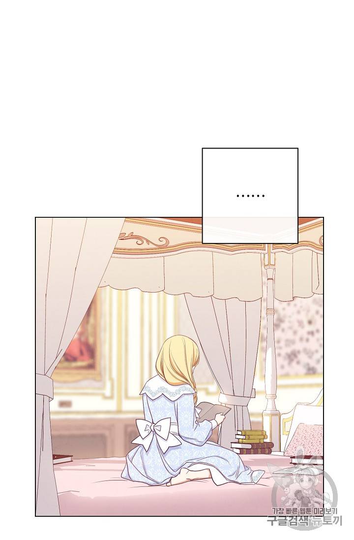 악녀는 모래시계를 되돌린다 10화 115