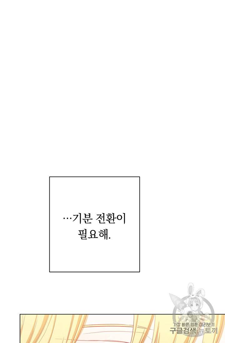 악녀는 모래시계를 되돌린다 10화 116