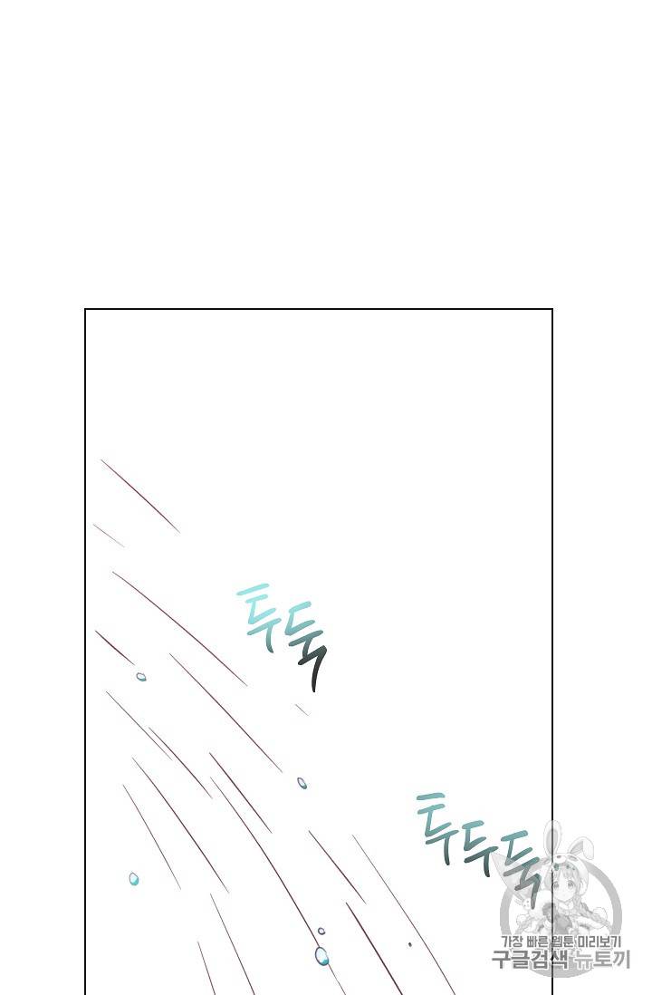 악녀는 모래시계를 되돌린다 10화 123