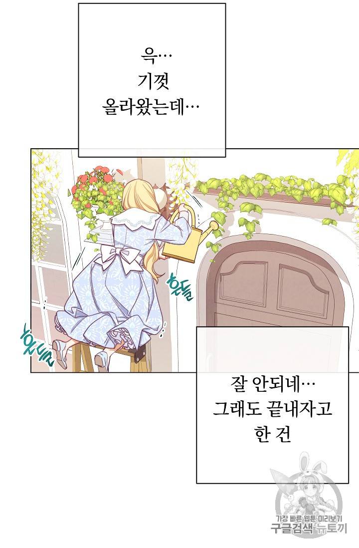 악녀는 모래시계를 되돌린다 10화 128