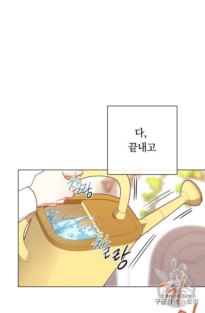 악녀는 모래시계를 되돌린다 10화 129