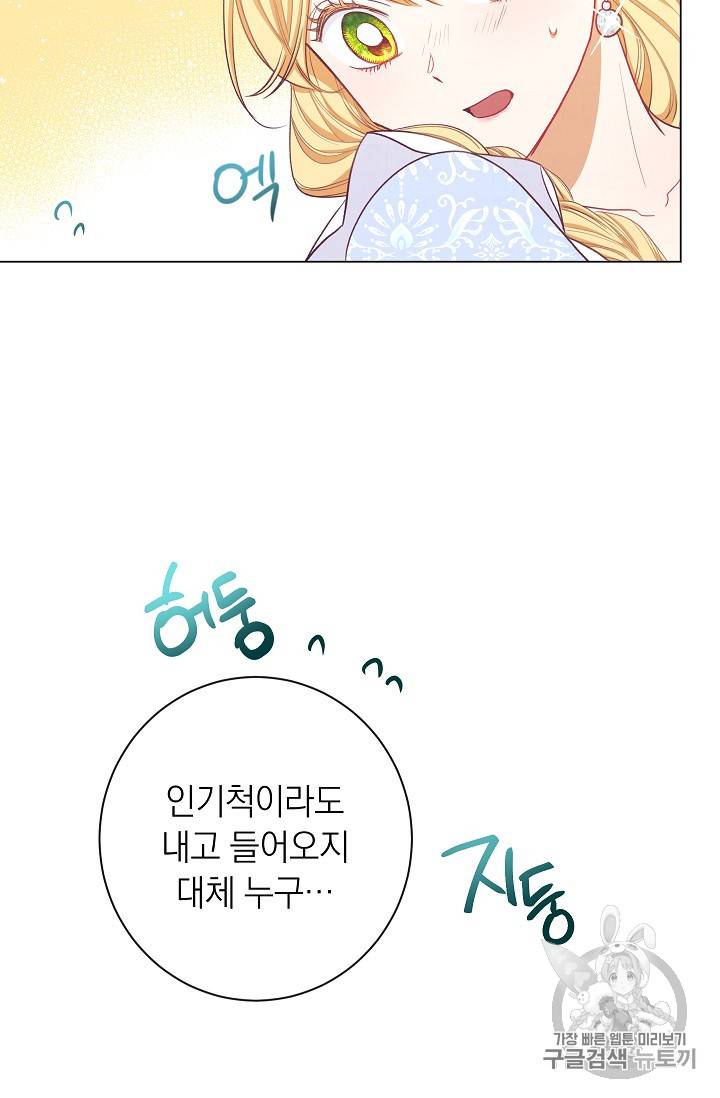 악녀는 모래시계를 되돌린다 10화 133