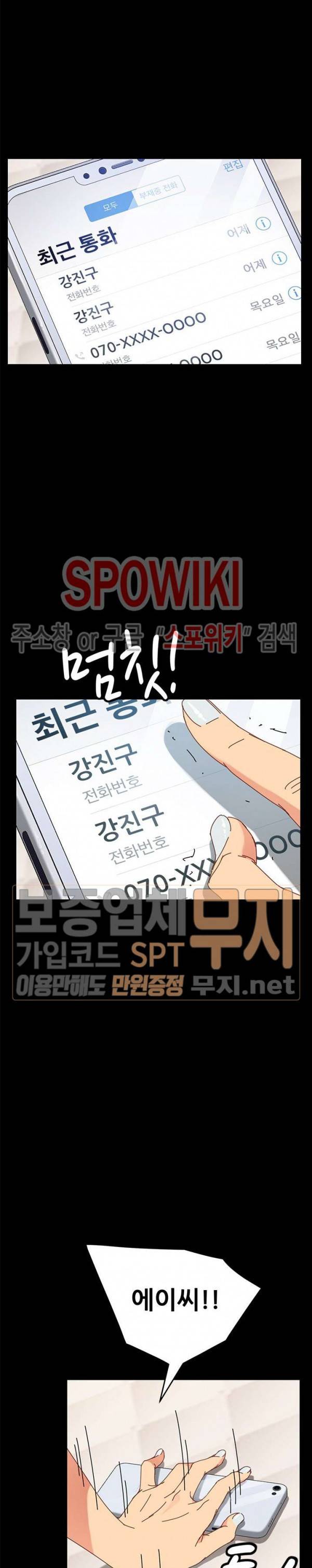 달콤한 동거 15화 3
