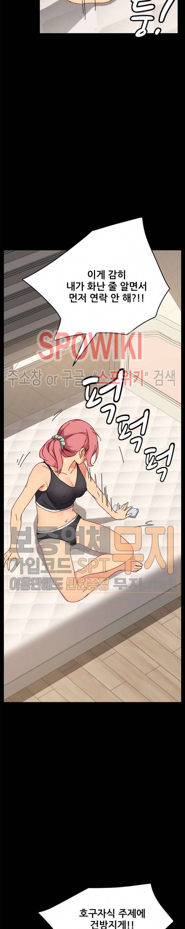 달콤한 동거 15화 4