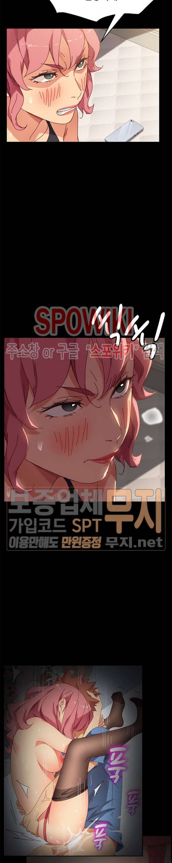 달콤한 동거 15화 5