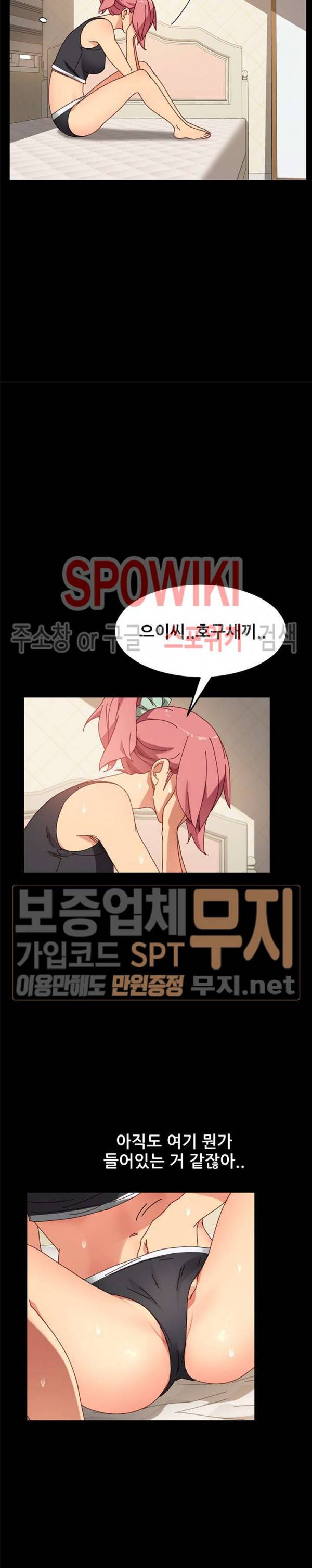 달콤한 동거 15화 7