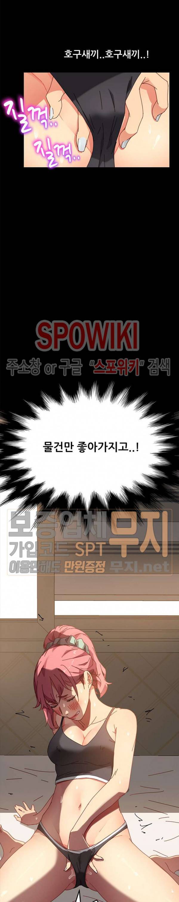 달콤한 동거 15화 8