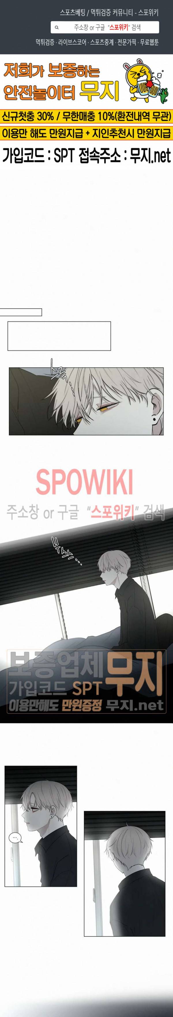 피를 바치겠습니다 33화 1