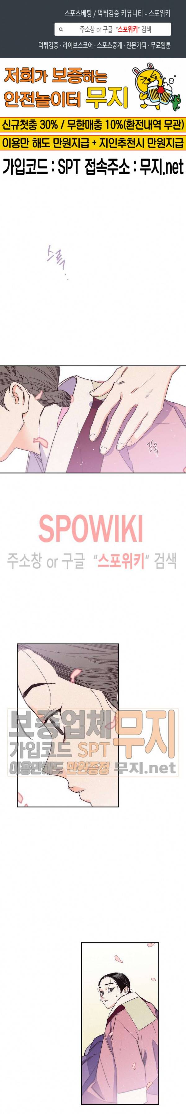 마침내 푸른 불꽃이 54화 1