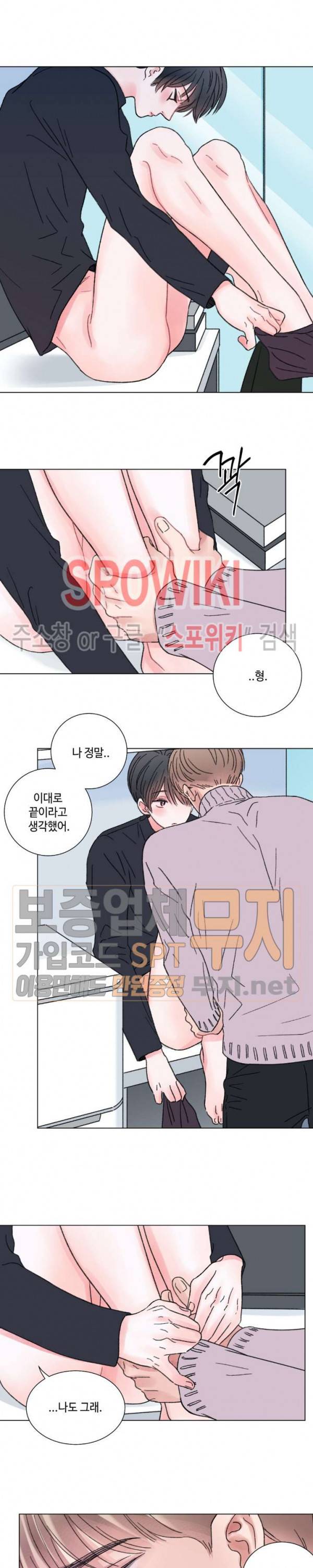 나의 하우스메이트 36화 3