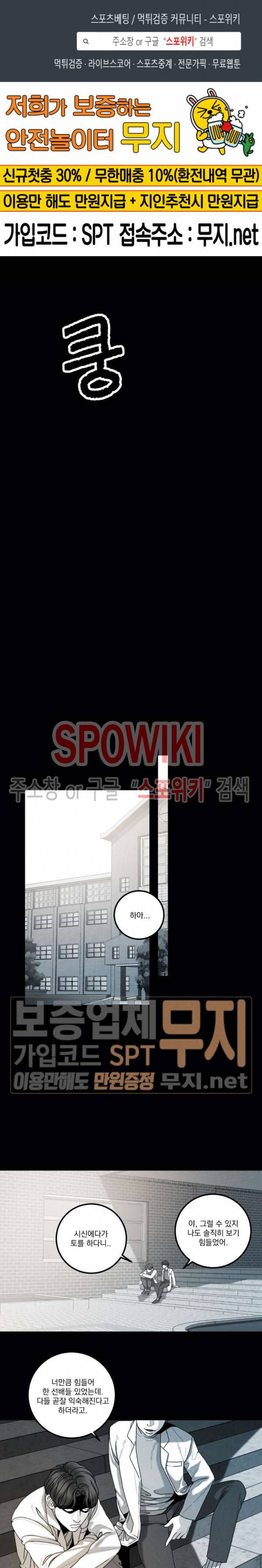 미학의 포식자 10화 1