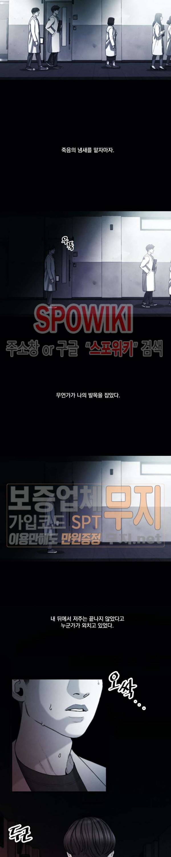 미학의 포식자 10화 3