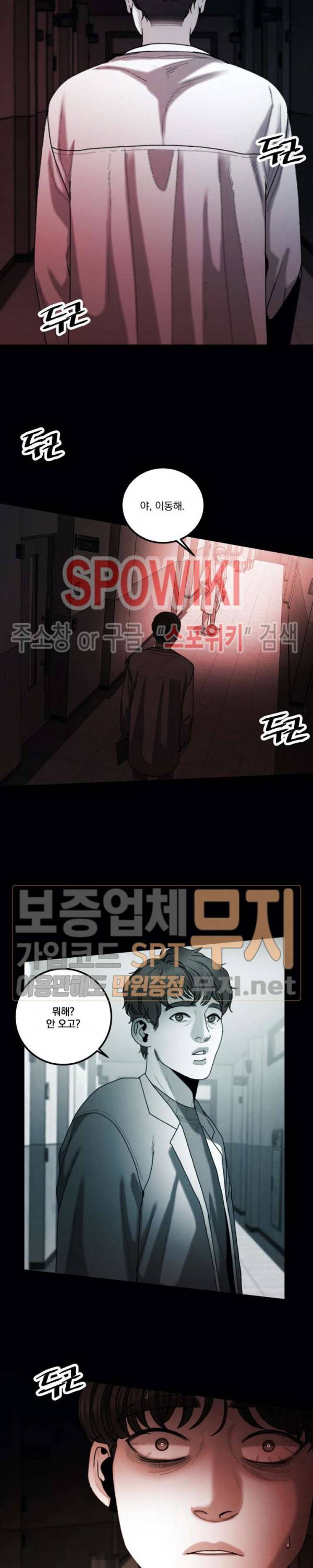 미학의 포식자 10화 4