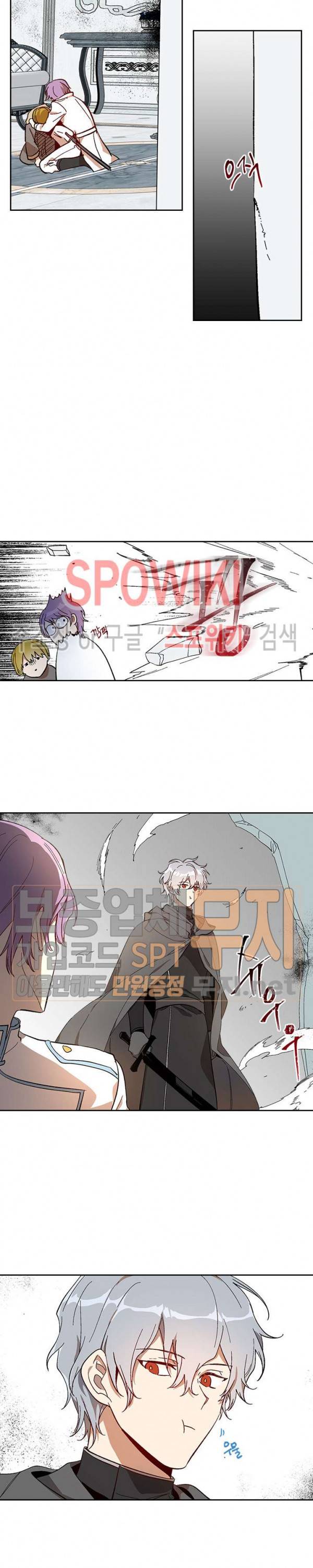 그녀가 공작저로 가야 했던 사정 117화 2