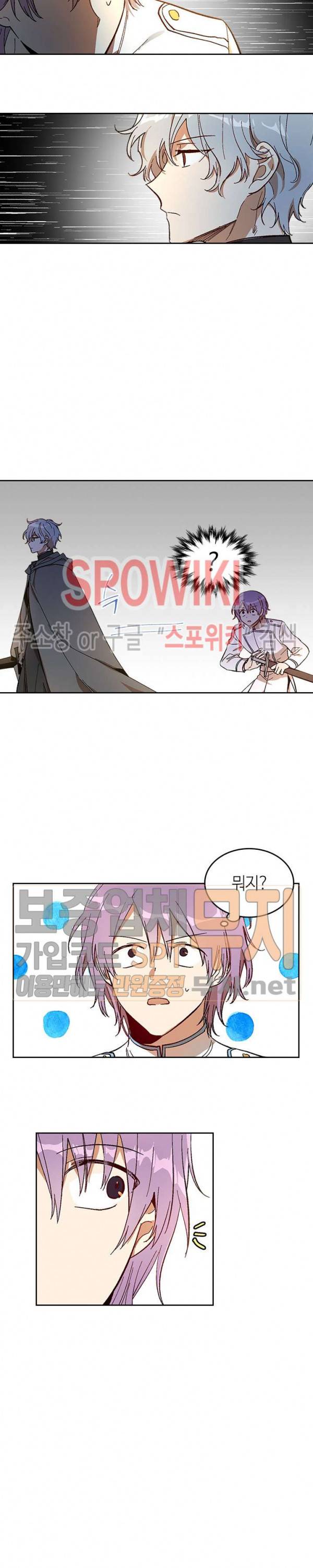 그녀가 공작저로 가야 했던 사정 117화 4