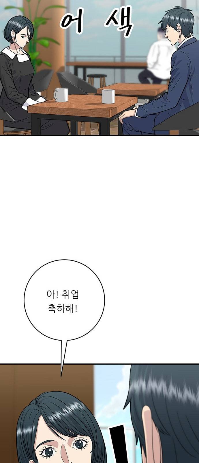 백수세끼 26 불볶음라면 5