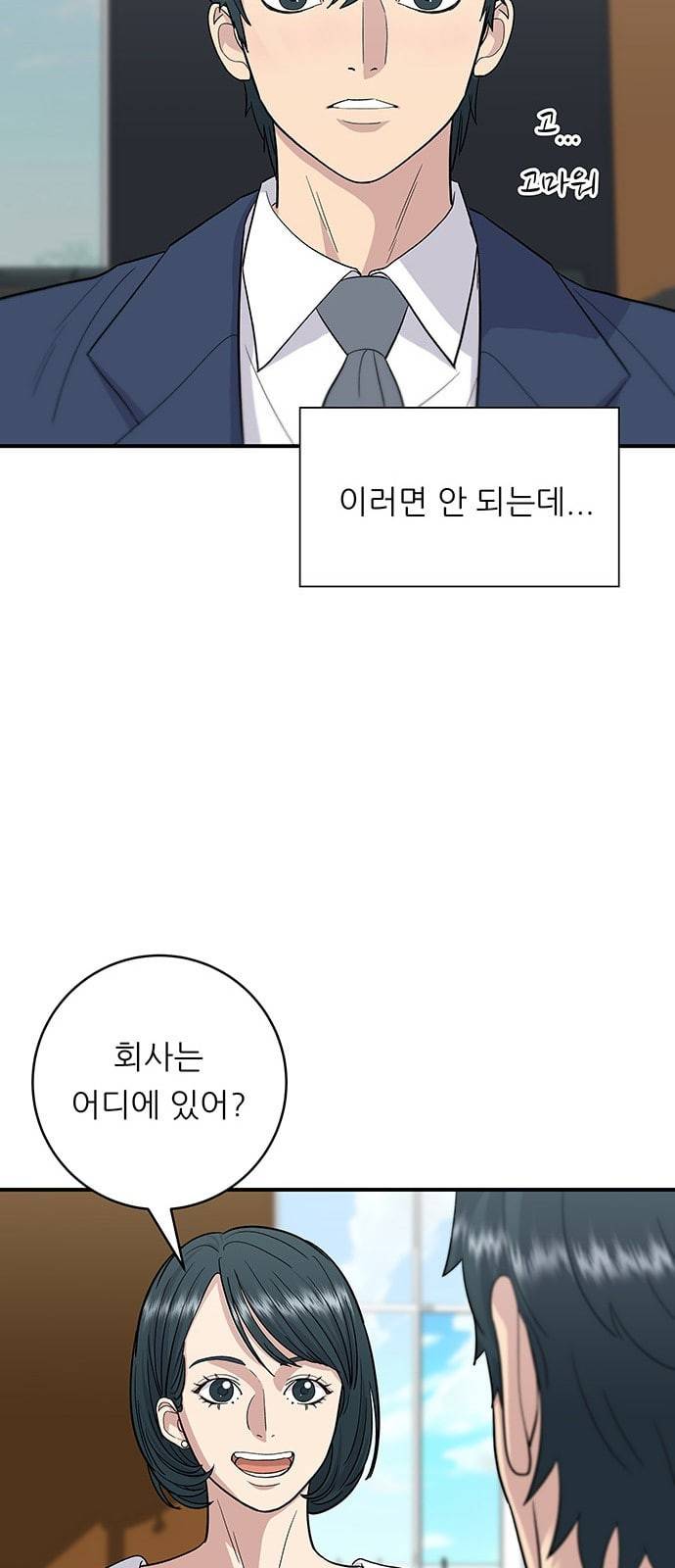 백수세끼 26 불볶음라면 8