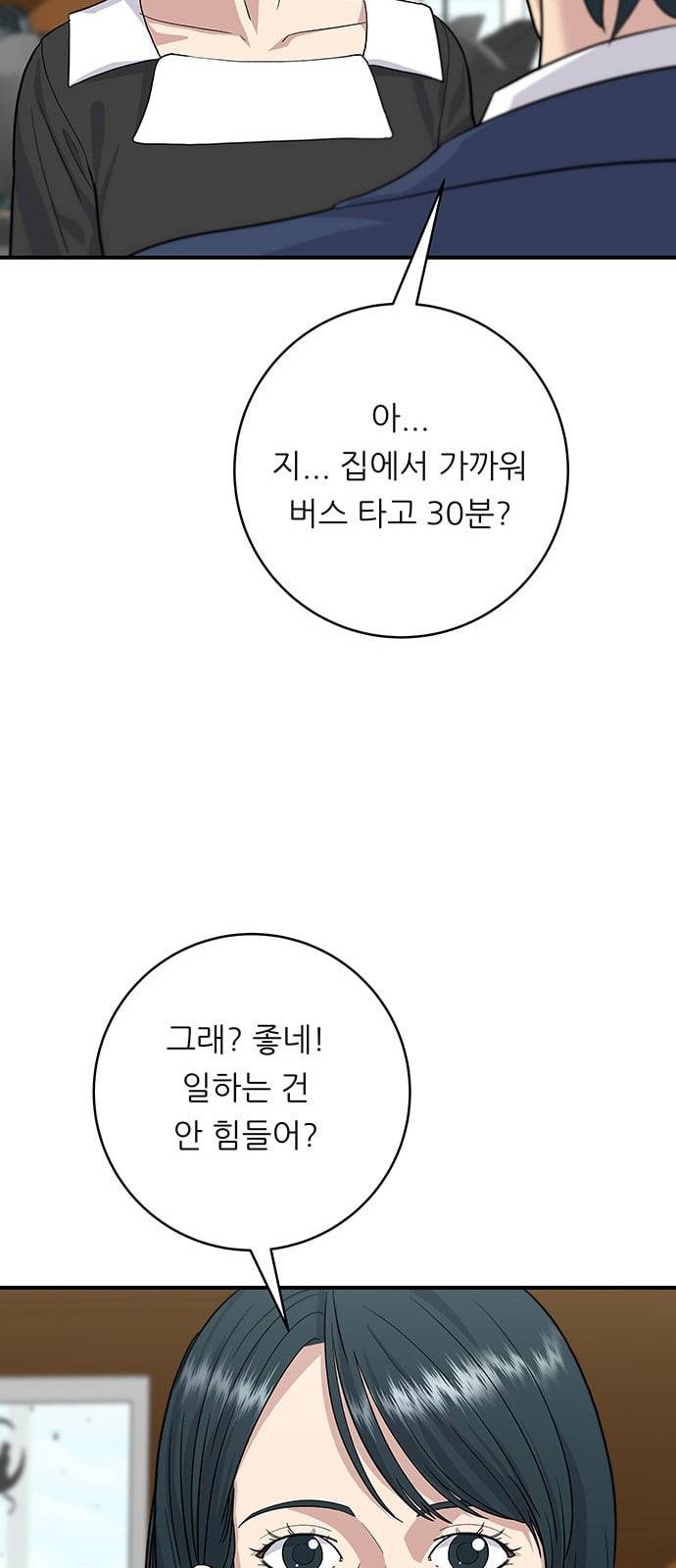 백수세끼 26 불볶음라면 9