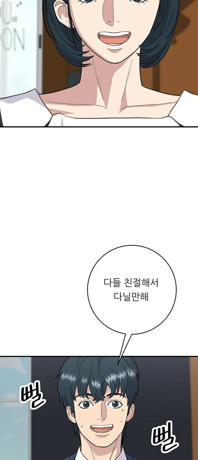 백수세끼 26 불볶음라면 10