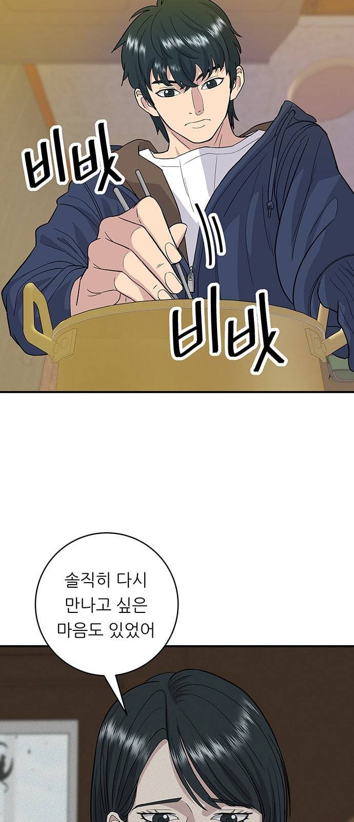 백수세끼 26 불볶음라면 22