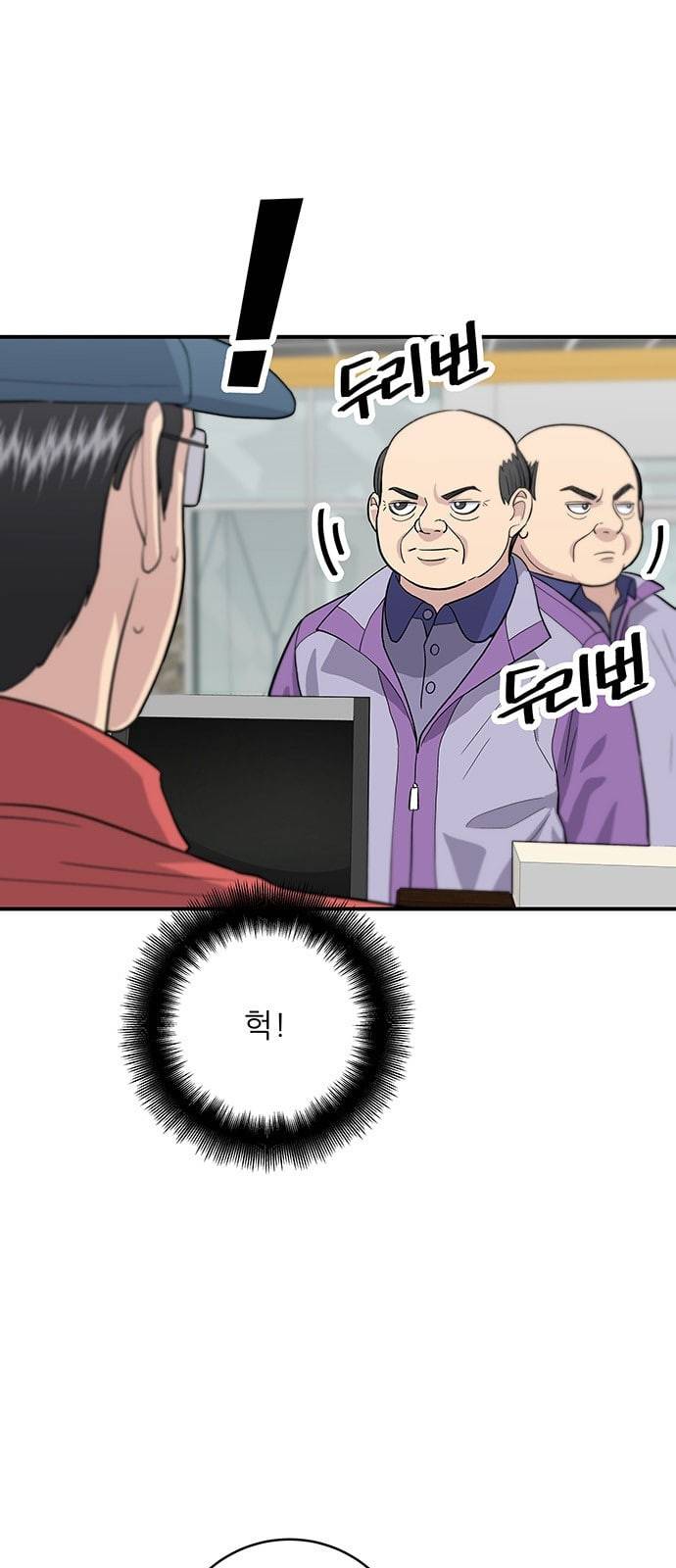백수세끼 26 불볶음라면 30