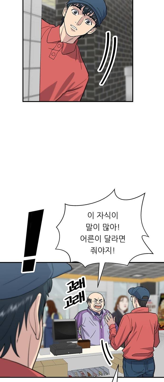 백수세끼 26 불볶음라면 33