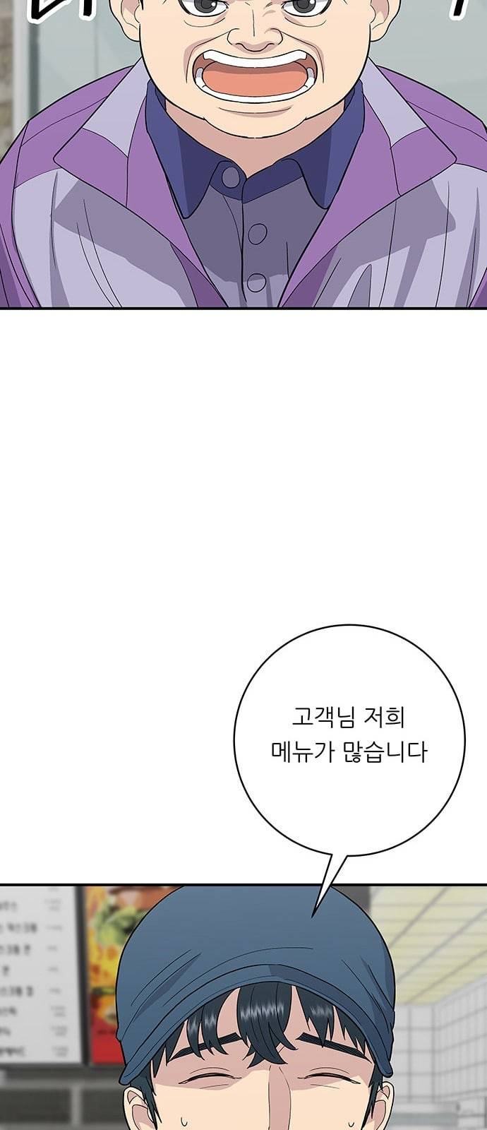 백수세끼 26 불볶음라면 37