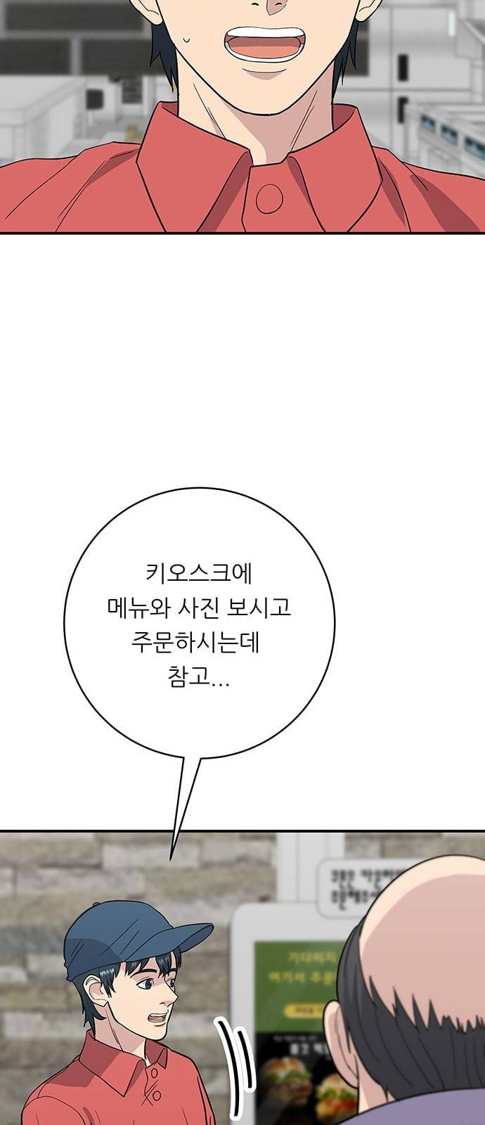 백수세끼 26 불볶음라면 38
