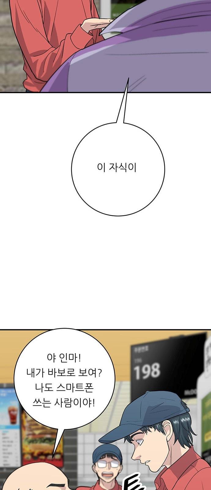백수세끼 26 불볶음라면 39