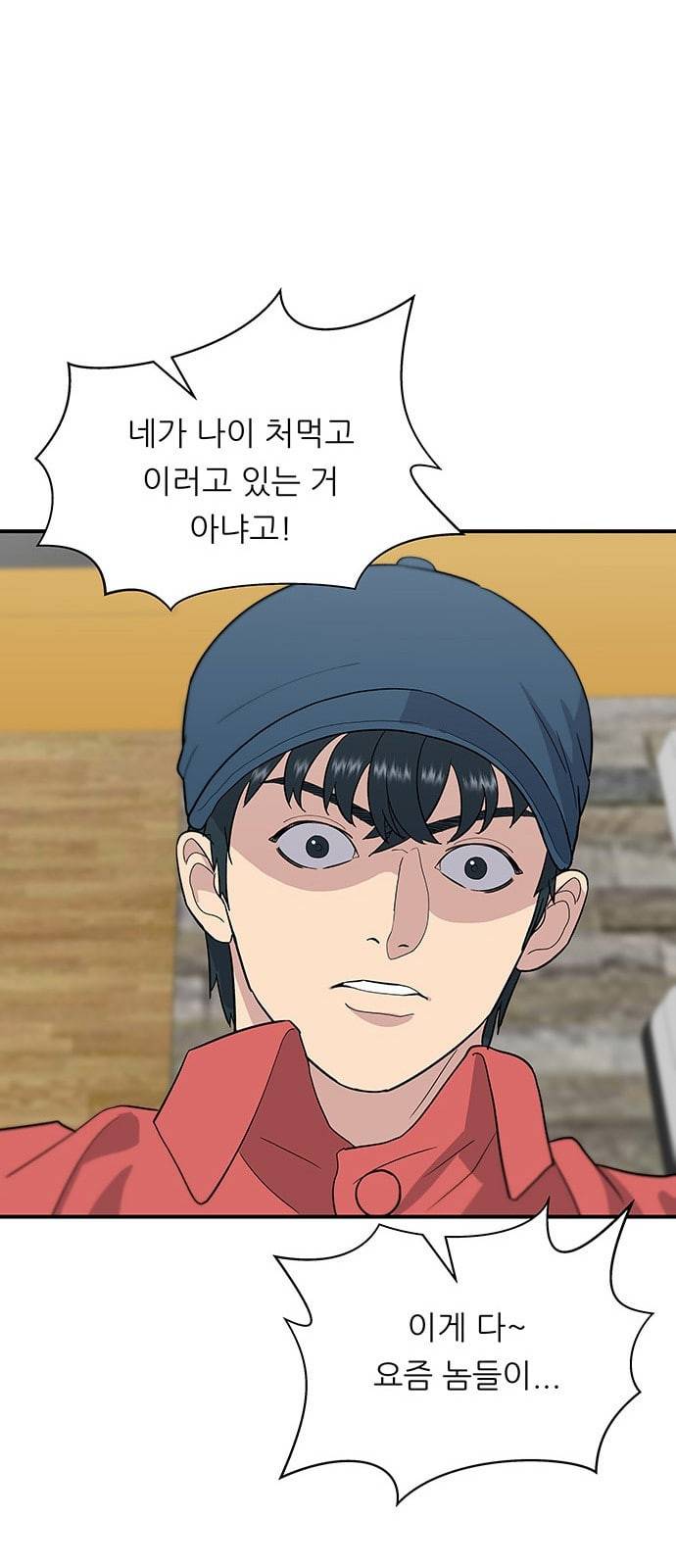 백수세끼 26 불볶음라면 43