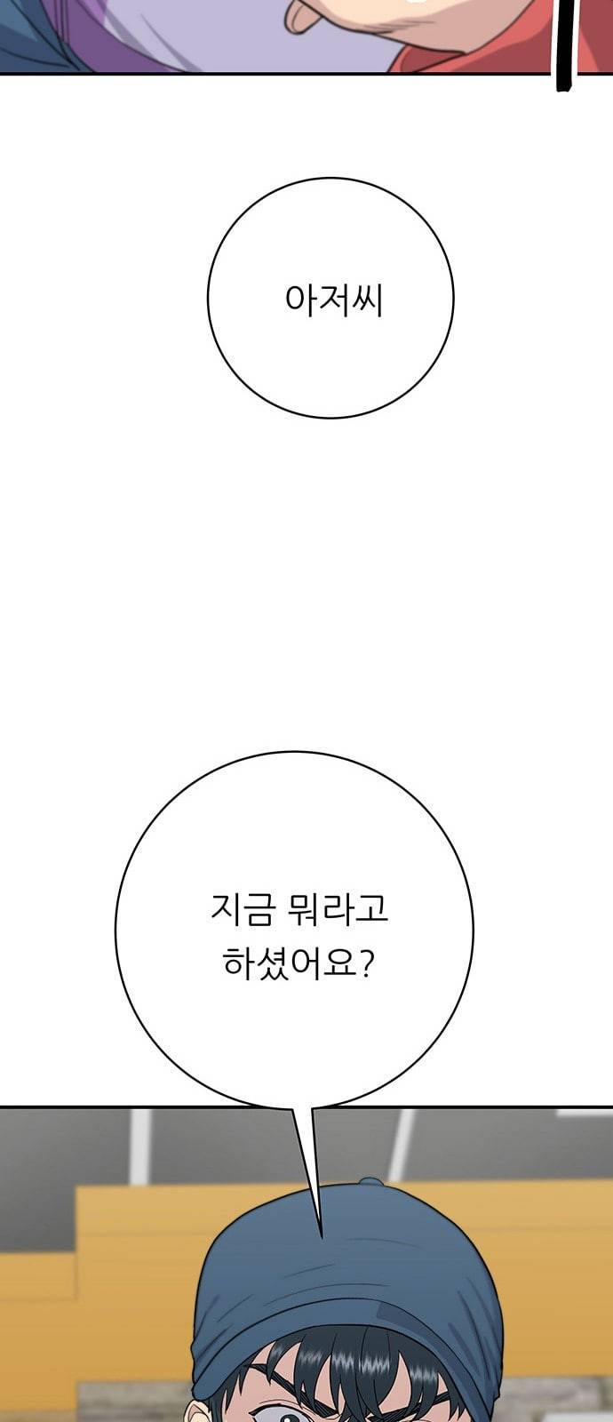 백수세끼 26 불볶음라면 45