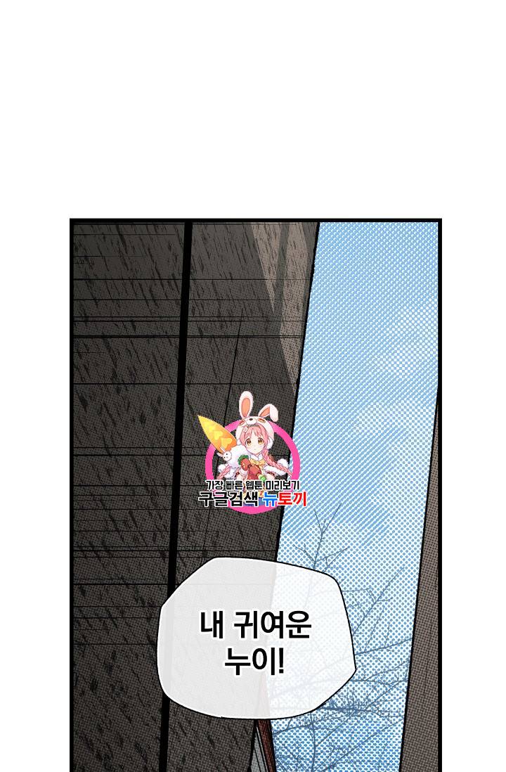 어떤 계모님의 메르헨 17화 1
