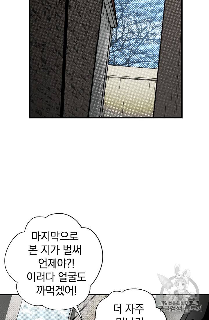 어떤 계모님의 메르헨 17화 2