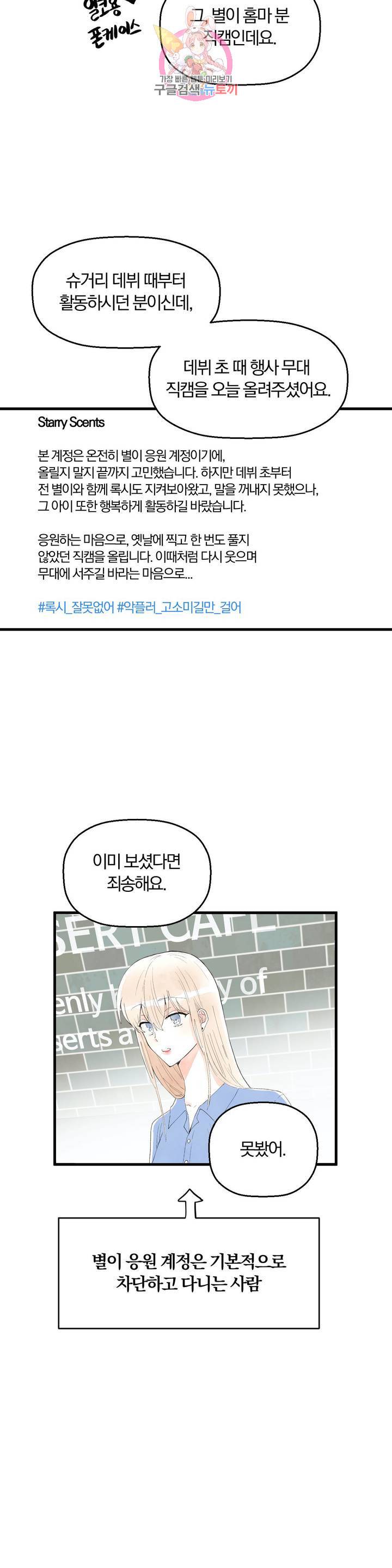 사랑은 개싸움! 21화 4
