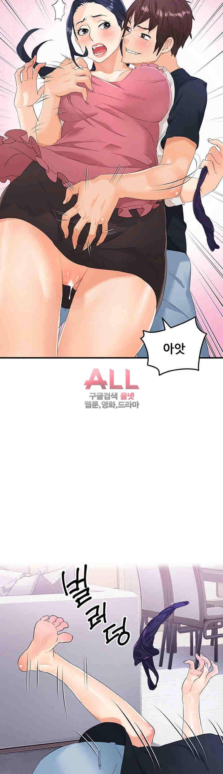 은밀한 사생활 16화 2