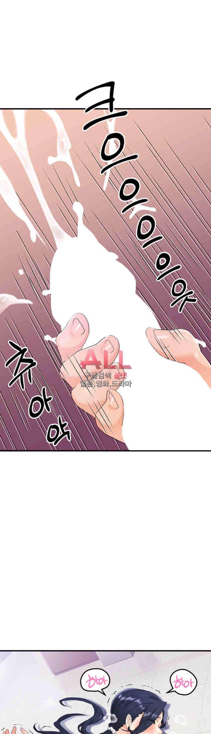 은밀한 사생활 16화 11