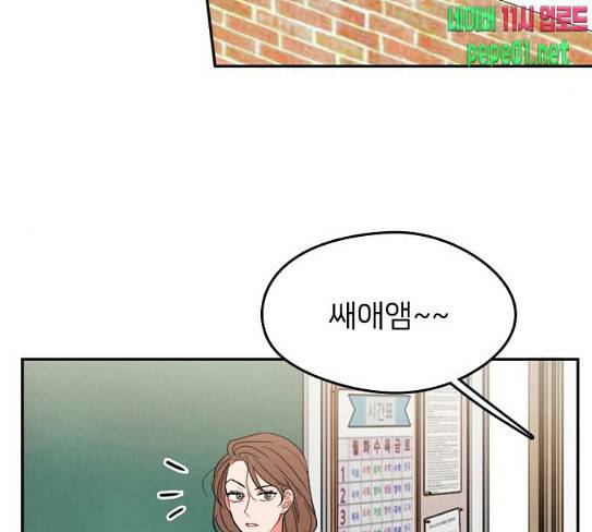 이것도 친구라고 132화 바람이를 구해줘 3