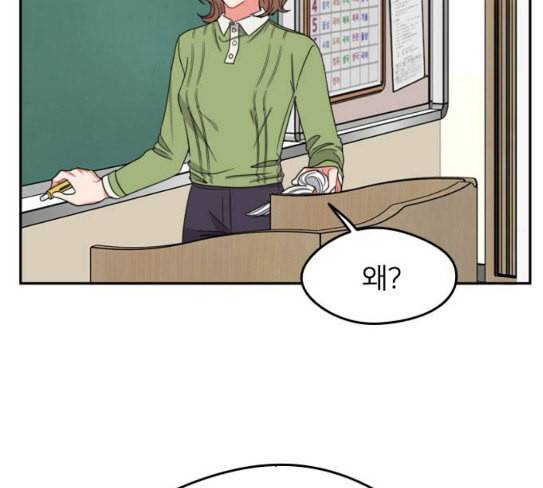이것도 친구라고 132화 바람이를 구해줘 4