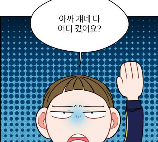 이것도 친구라고 132화 바람이를 구해줘 5