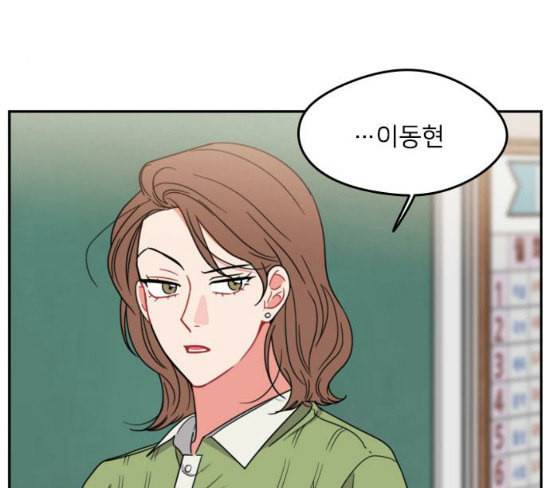 이것도 친구라고 132화 바람이를 구해줘 8