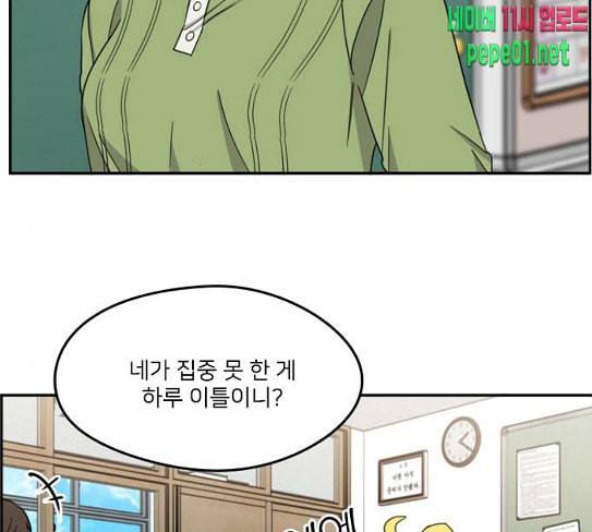이것도 친구라고 132화 바람이를 구해줘 9