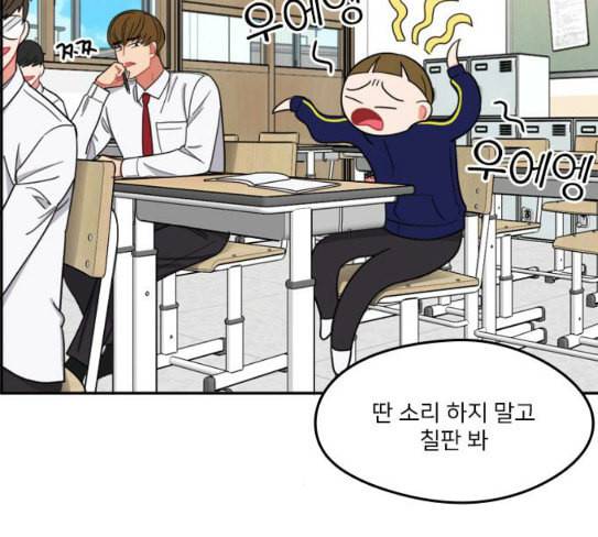 이것도 친구라고 132화 바람이를 구해줘 10