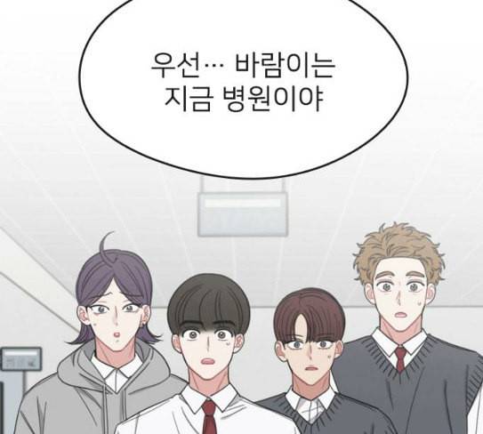 이것도 친구라고 132화 바람이를 구해줘 15