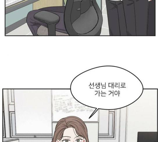 이것도 친구라고 132화 바람이를 구해줘 20