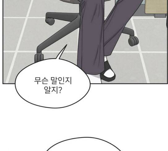 이것도 친구라고 132화 바람이를 구해줘 22